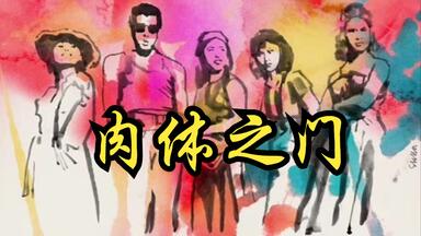白蛇抄('83東映) Hakujasho - Wikipedia