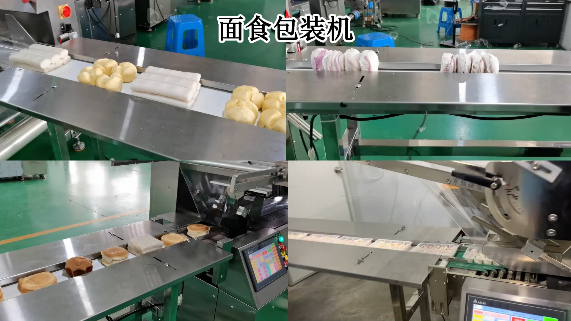 祺恒达全自动面食包装机 往复式馒头年糕花卷面包包子饺子包装机