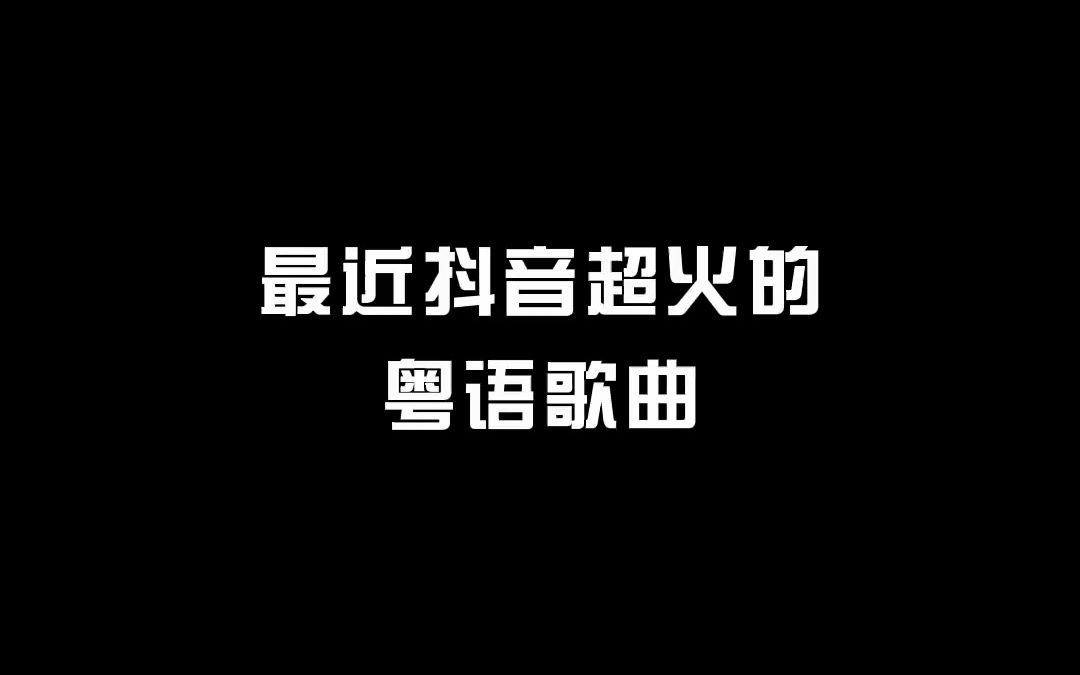 [图]7186660890744229152-我知道没有永远 当你说爱我的时候 我真的希望它永远存在.音乐 陈奕迅新歌盲婚哑嫁