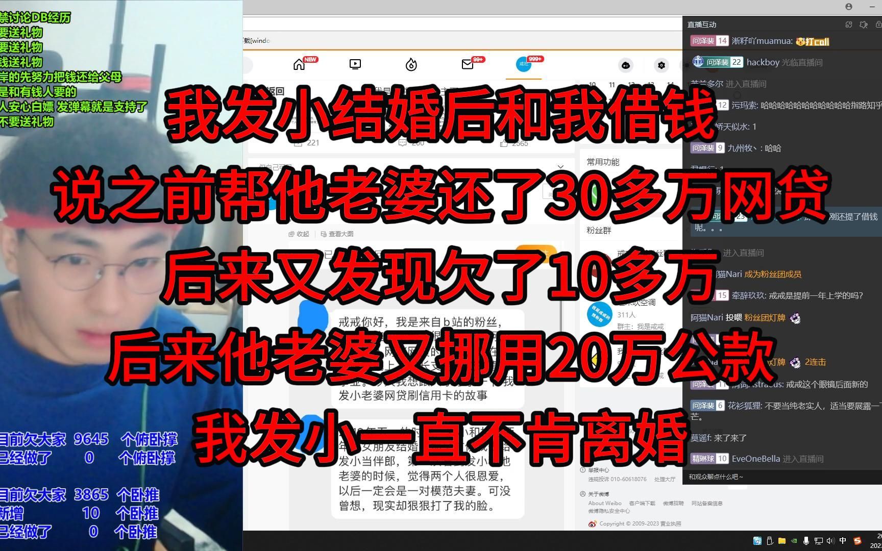 我发小结婚后和我借钱,说之前帮他老婆还了30多万网贷,后来又发现欠了10多万,后来他老婆又挪用20万公款,我发小一直不肯离婚......哔哩哔哩bilibili