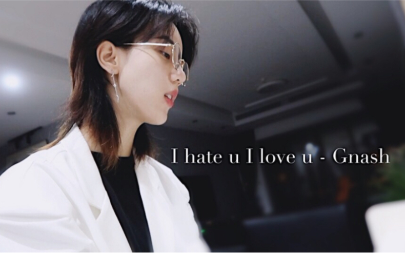 [图]翻唱一小段 / Gnash - I hate u I love u (Rap part)