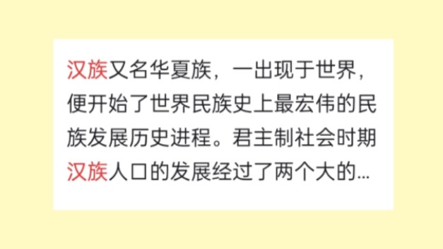 主体民族是一个国家的主体或根基,大部分国家“皇”主体民族哔哩哔哩bilibili