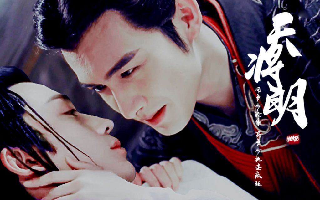 跨剧拉郎张彬彬x朱一龙嬴政x傅红雪相爱相杀梗有车慎入天将明林宥嘉