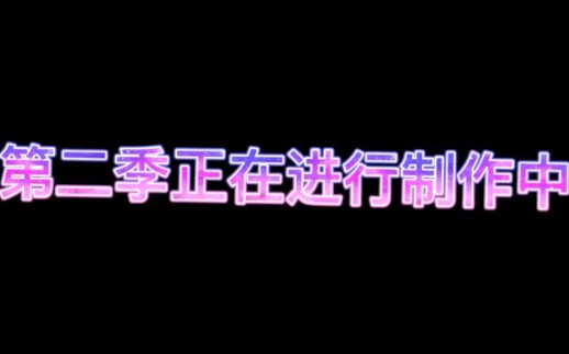 #国家队 国家队第二季是不公开发布的.只有在作者创的群里看.哔哩哔哩bilibili