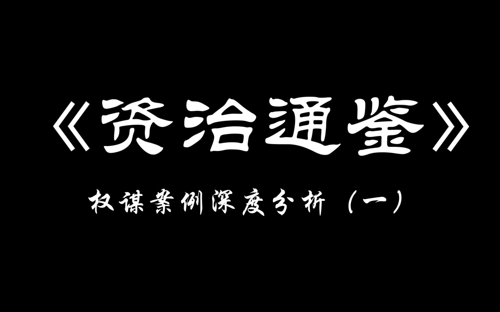 [图]没有根基的成功恰恰是失败的开始——剖析吴起杀妻求将