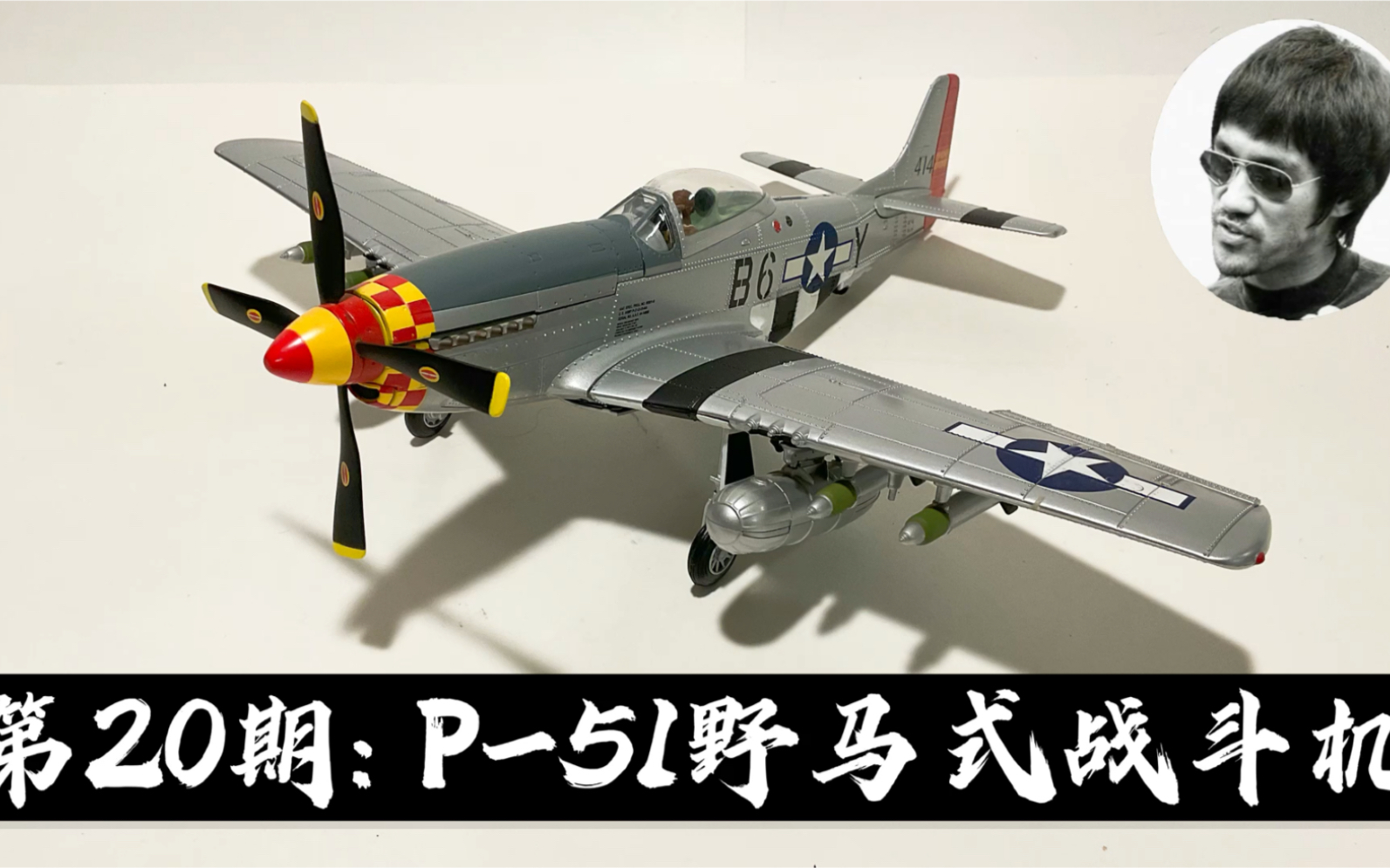 p51野马战斗机三视图图片