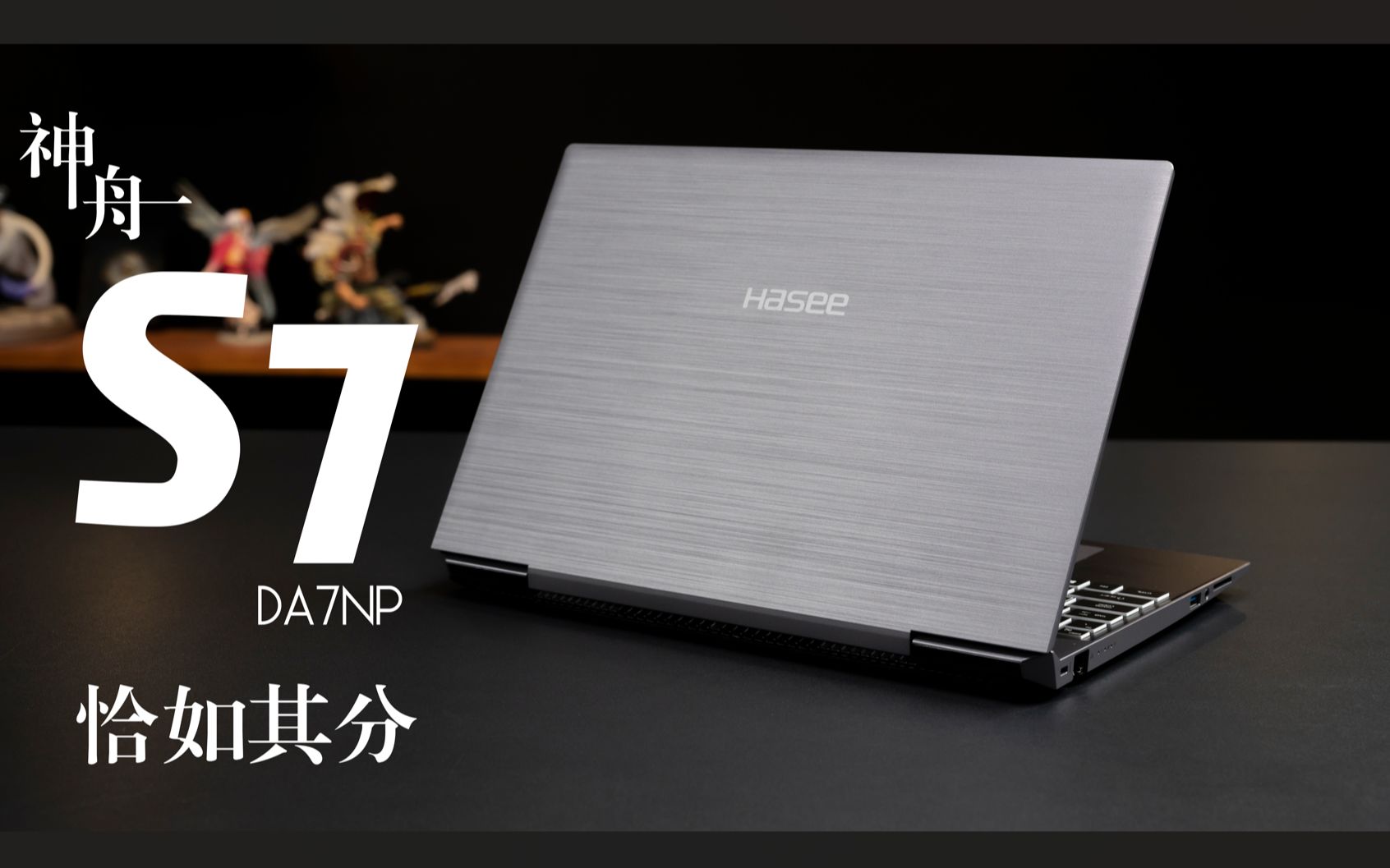 【SPT】神舟战神S7-DA7NP i7-12650H RTX3050 游戏本评 - 哔哩哔哩