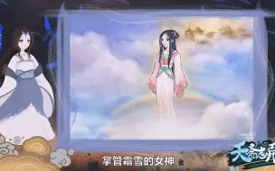 Descargar video: 【造梦西游4】夭斋志异第一集