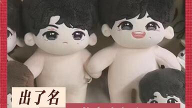 时代少年团 宋亚轩 棉花娃娃 时代少年团棉花娃娃宋亚轩衣服-时代少年团棉花娃娃宋亚轩衣服促销价格