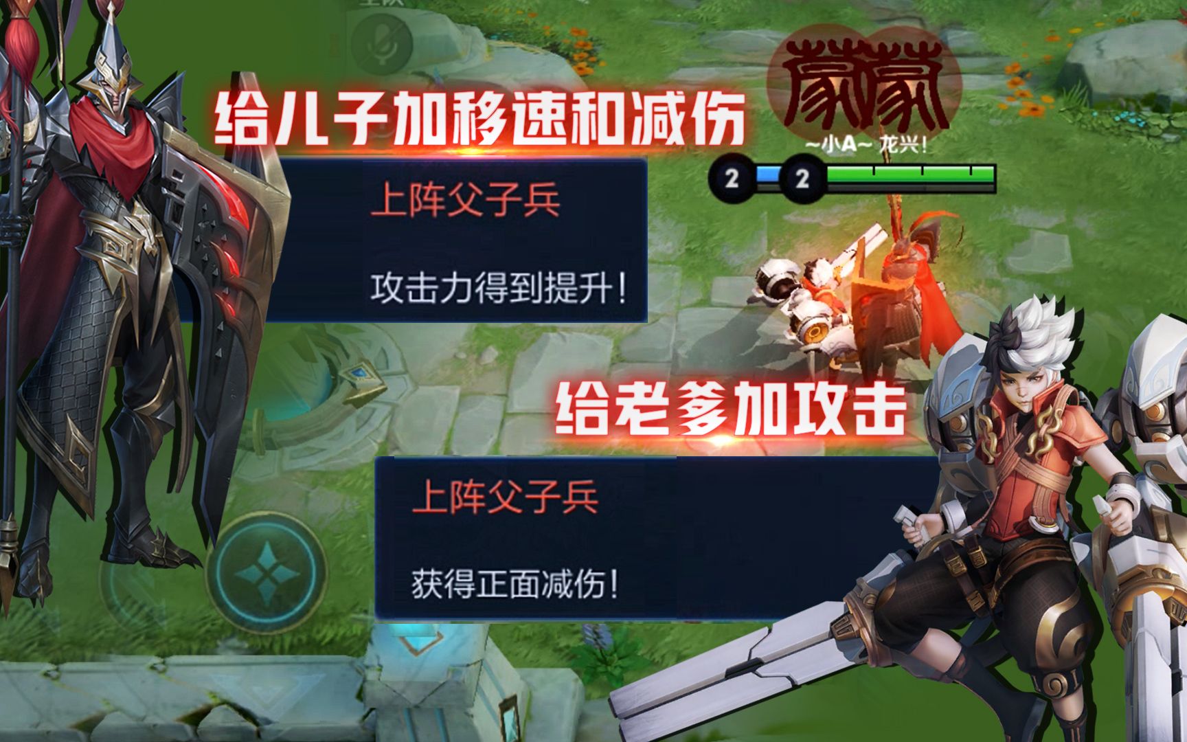 儿子给父亲加攻击父亲给儿子加移速和减伤蒙恬和蒙犽的隐藏属性彩蛋