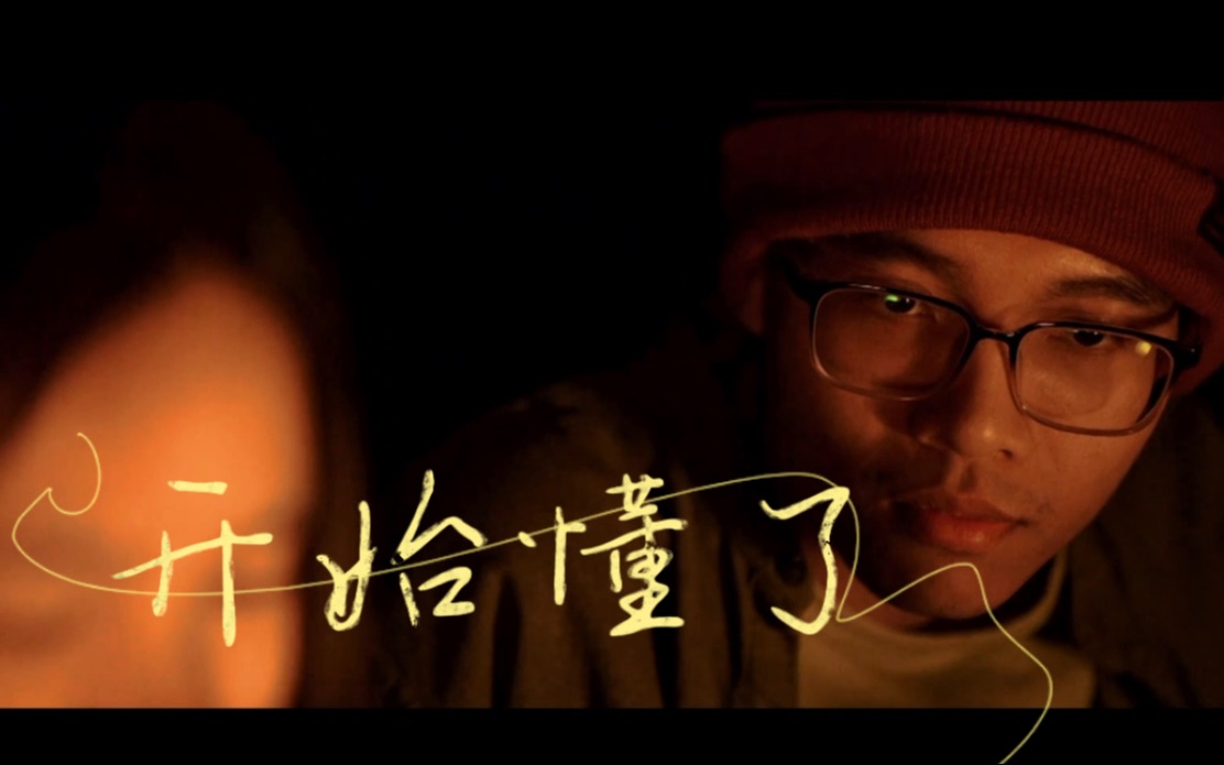 [cover]「开始懂了」-孙燕姿│感情太到位了吧!