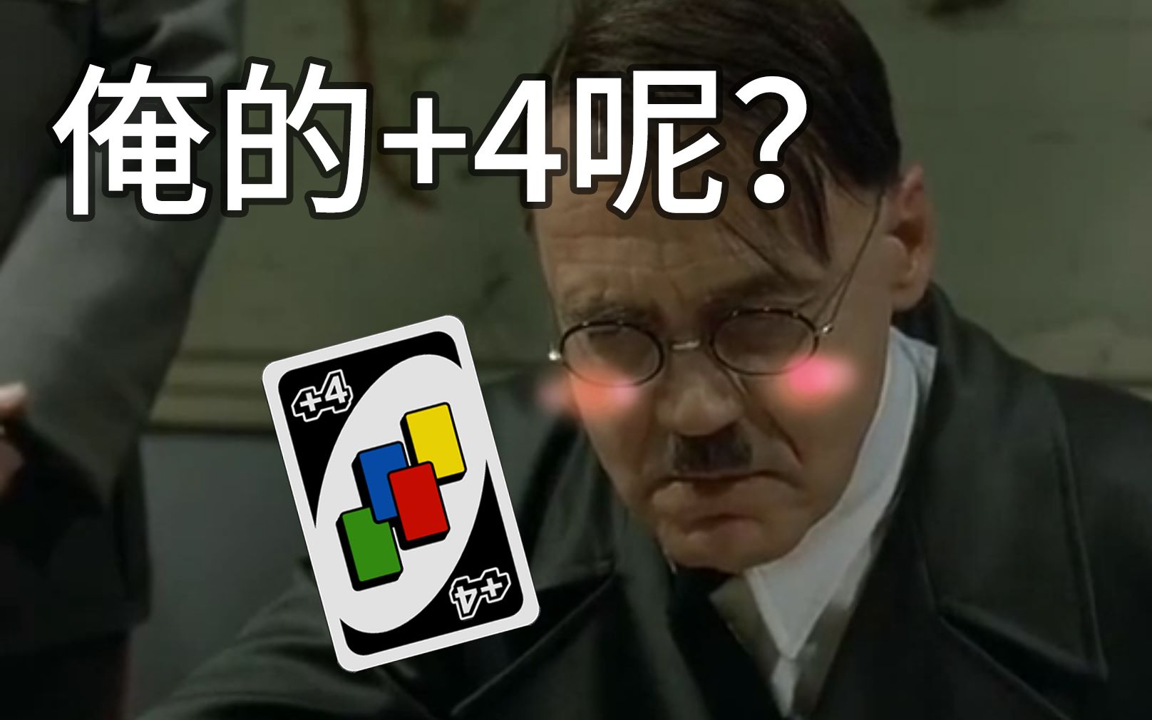 元首赌怪俺到河北省来200倍场居然没有4uno一起优诺