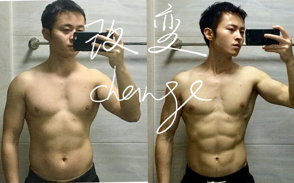 改变阿杰FITNESS哔哩哔哩bilibili