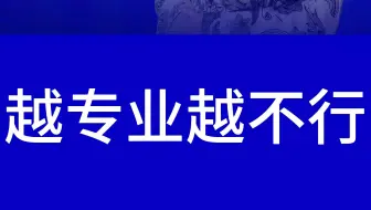 为什么越专业越不行 臻美正医医美咨询师培训进阶班