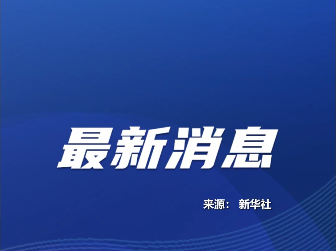 致8死17伤 ,无锡一学院持刀伤人案凶手徐加金被执行死刑哔哩哔哩bilibili