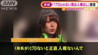 女生身高超过165cm就是怪兽 日本 高妹 大吐苦水 哔哩哔哩 Bilibili