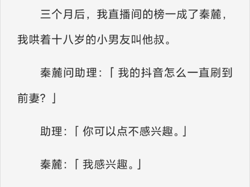 秦麓车祸失忆,记忆停留在我俩最纯恨的十八岁.哔哩哔哩bilibili