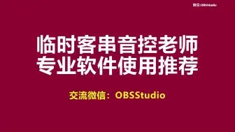 Télécharger la video: 直播人临时客串音控老师专业音控播放器软件SportsSoundsPro&Hirender P1推荐