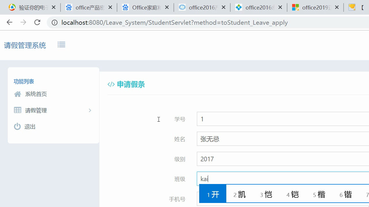 javaweb基于JSP+Servlet开发简单的学生请假管理系统源码+报告 课程设计 大作业哔哩哔哩bilibili