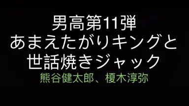 榎木淳彌-哔哩哔哩_Bilibili