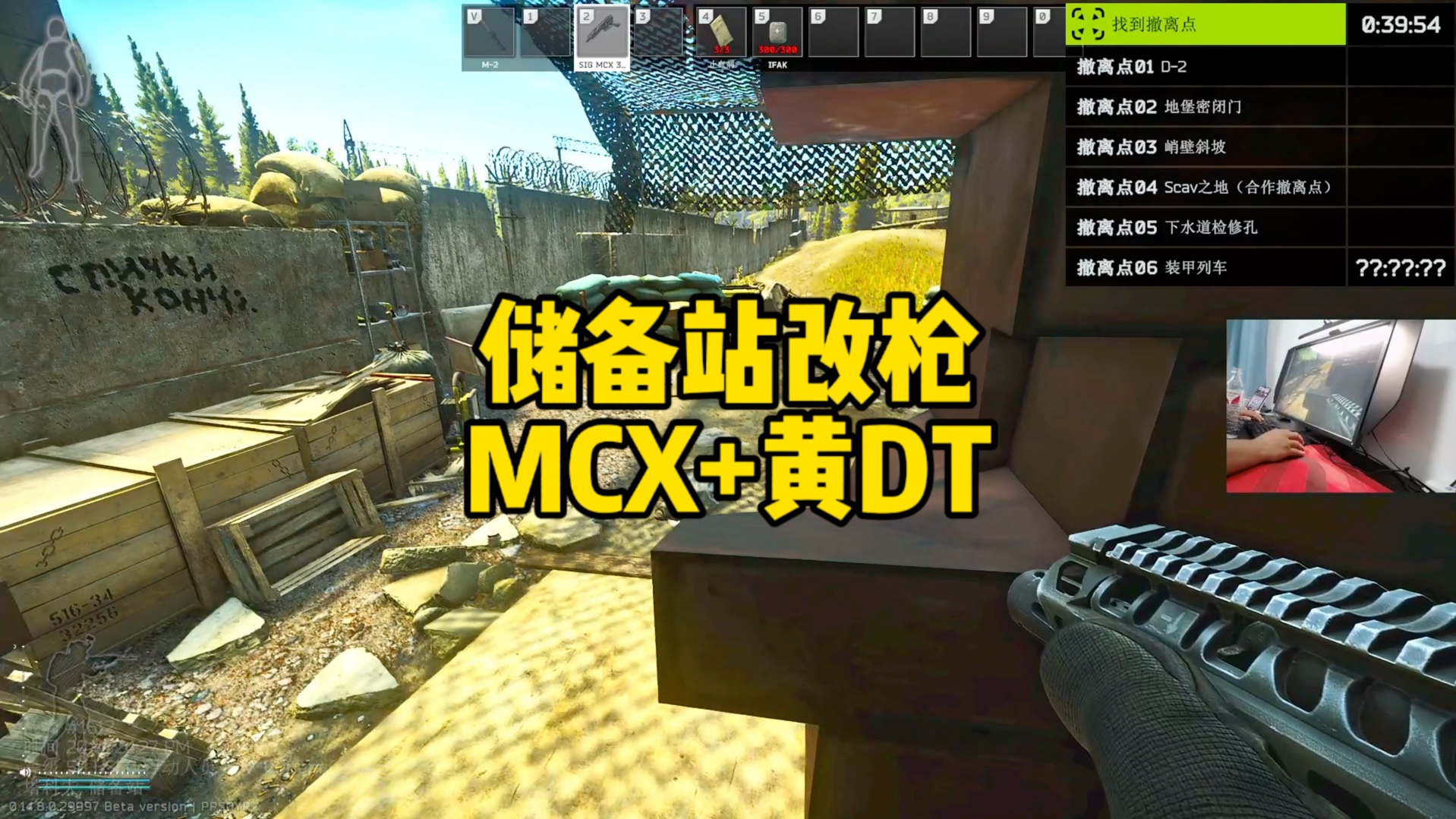 逃离塔科夫 储备站改枪MCX+黄DT逃离塔科夫