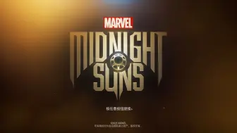 Download Video: 漫威暗黑之子/Marvel's Midnight Suns初次试玩！战斗太帅了~