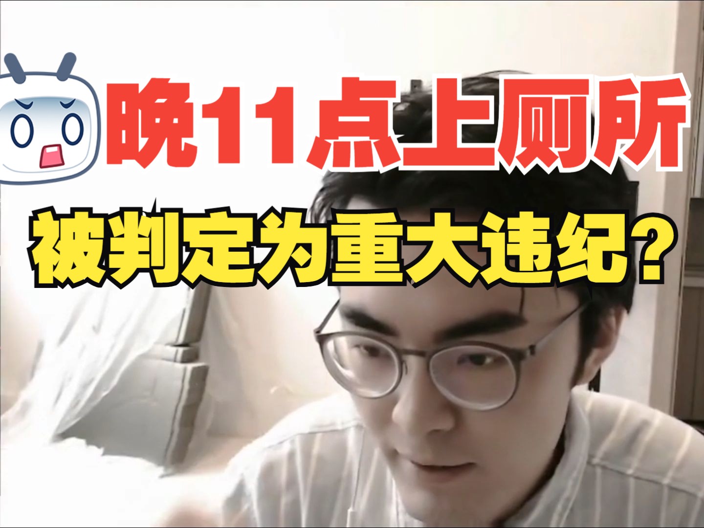 “e哥,如何评价山西怀仁某中学上厕所违纪事件?”哔哩哔哩bilibili