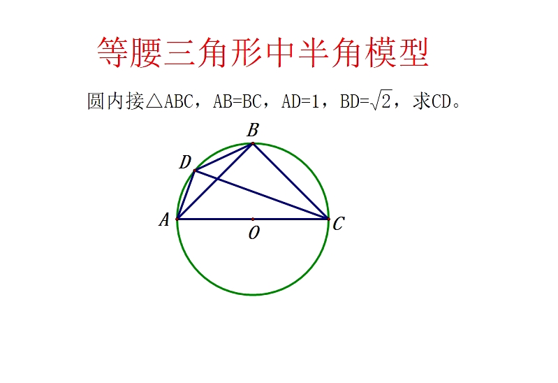 圆内画三角形图片