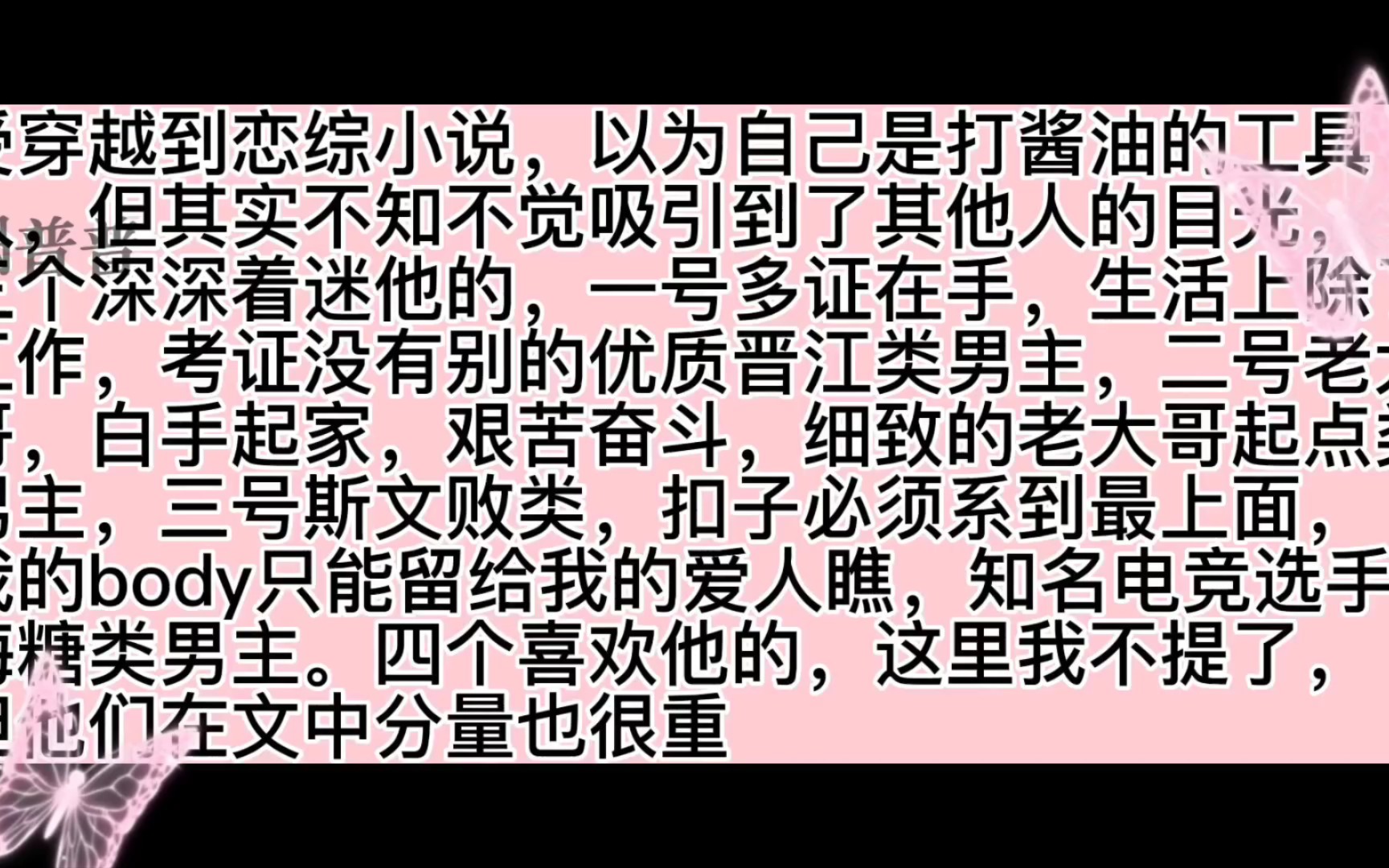 [图]小说名（男主为什么用这种眼神看我）作者：公子于歌