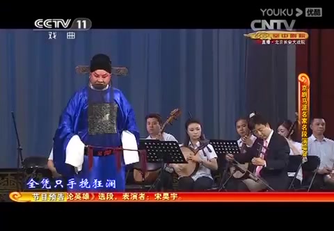 [图]京剧《串龙珠》选段-张澍演唱