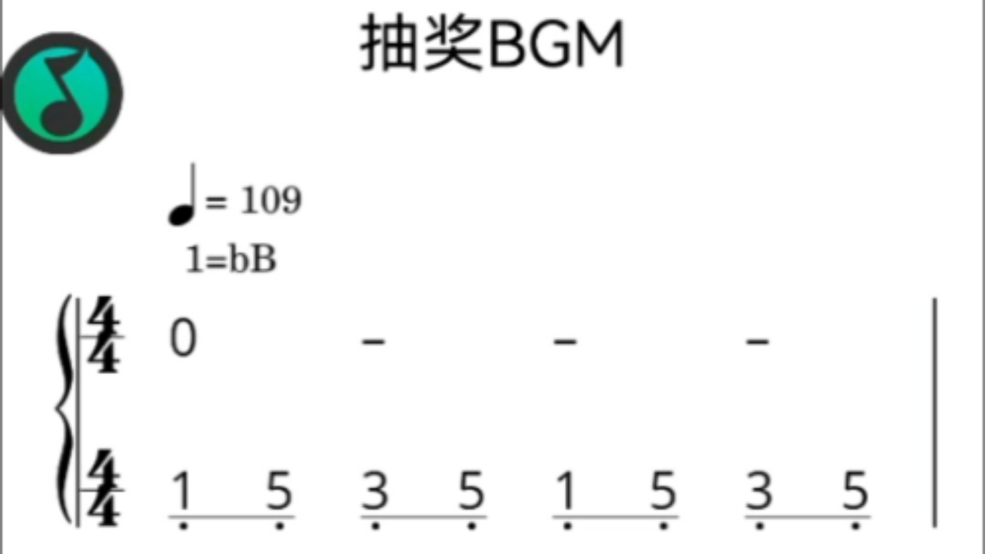 《抽奖BGM》简谱哔哩哔哩bilibili