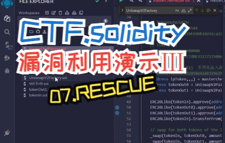 07.RESCUE.漏洞利用演示Ⅲ哔哩哔哩bilibili