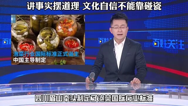 [图]零度时评：李子柒做泡菜遭韩国网友围攻：这是韩国的！