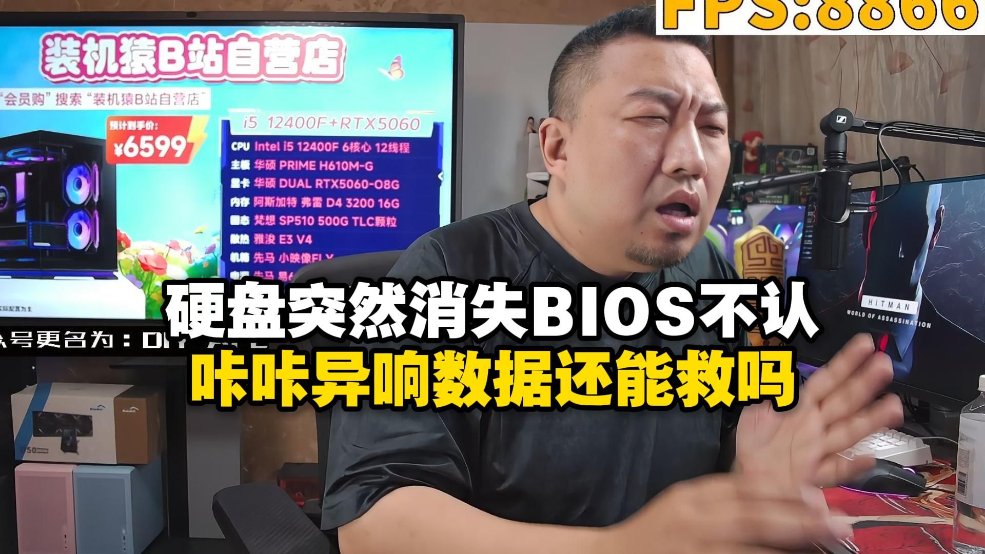 【远古时代装机猿】弹幕:机械硬盘用着突然消失!BIOS都认不到还有救吗?