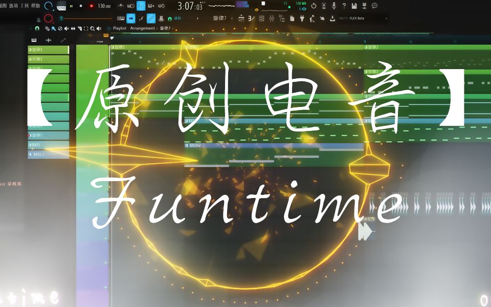 【原创电音】Funtime哔哩哔哩bilibili