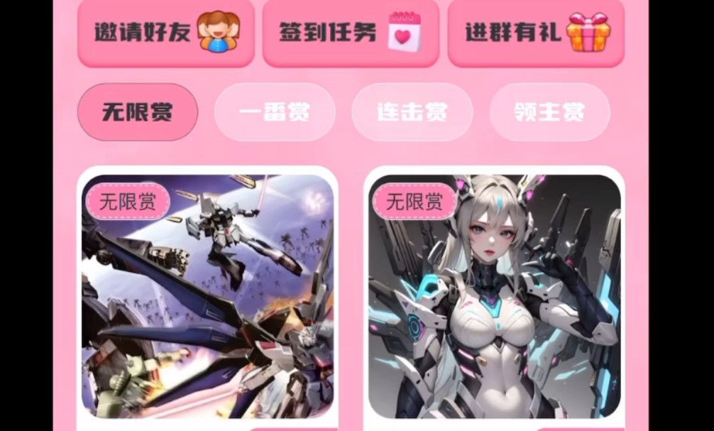 潮玩模玩手办盲盒一番赏小程序系统!哔哩哔哩bilibili