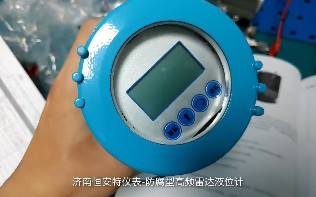 济南恒安特仪表:一分钟学仪表防腐型高频雷达液位计展示与通电测试哔哩哔哩bilibili