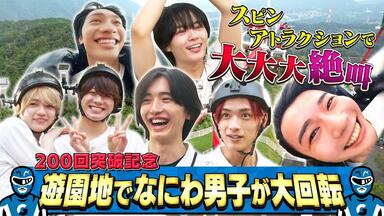 藤原丈一郎&长尾谦杜】トゲトゲTV 230301_哔哩哔哩_bilibili