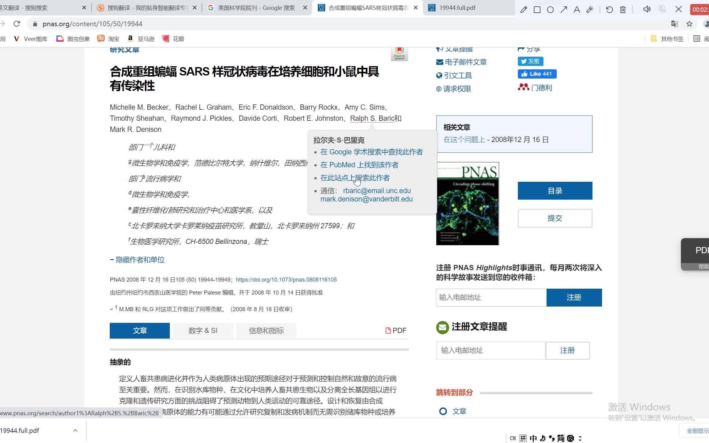 美国十多年前能合成冠状病毒?我顺着新闻找到了PNAS的2008的文件,好家伙!哔哩哔哩bilibili