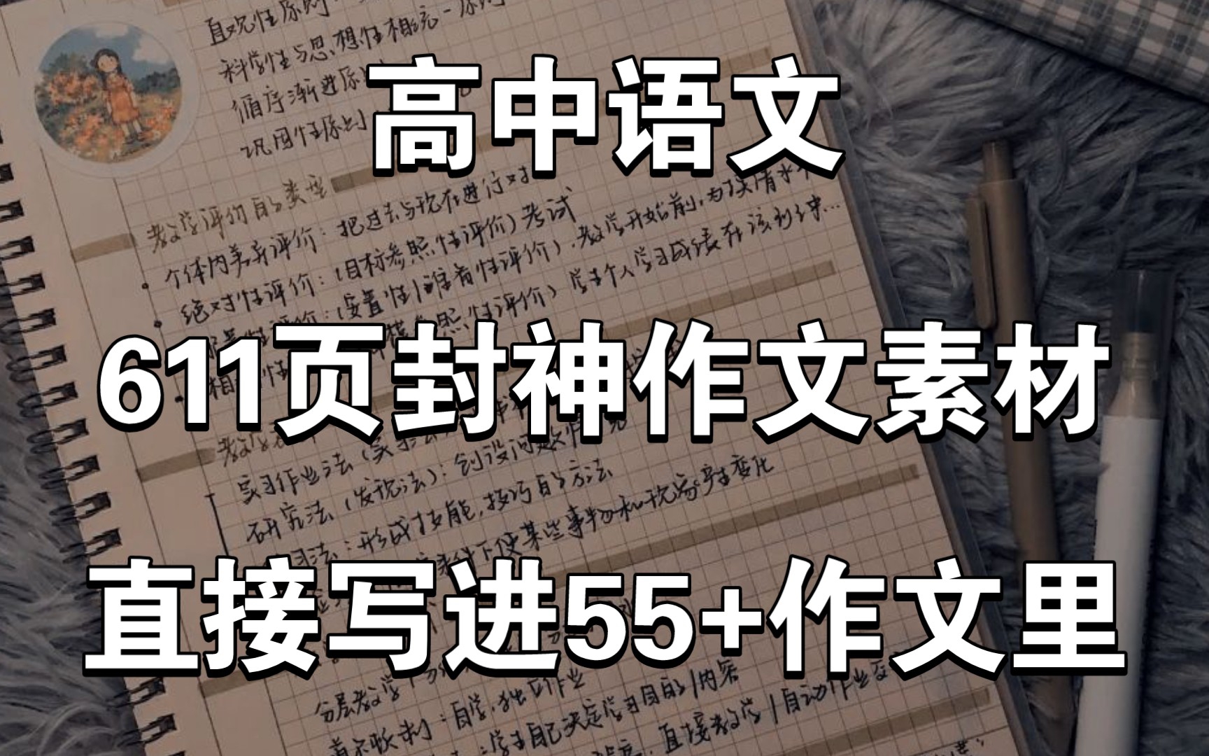 [图]膜拜❗竟然有如此神仙的作文素材❗