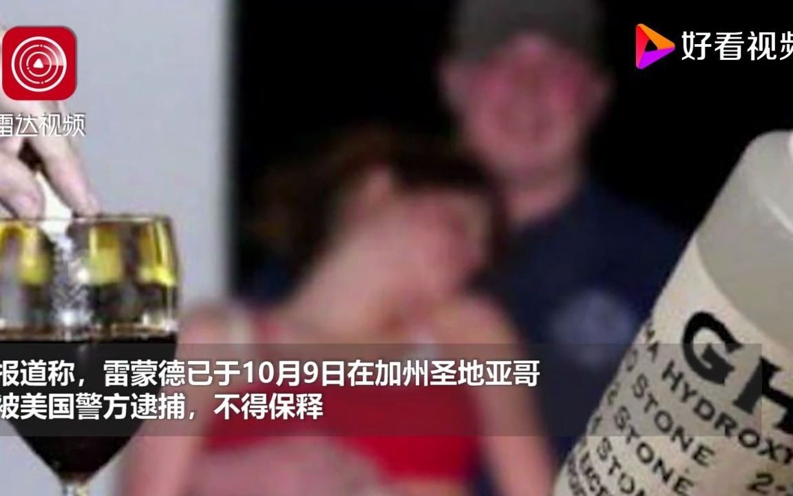 美使馆人员性侵至少23名女性,其中一受害者裸身站阳台呼救,检方发现大量证据【美使馆员工近10年迷奸23名妇女,曾在6国工作,美国务院拒置评】哔...