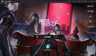 Download Video: 神隐之子 Ourplay电脑端