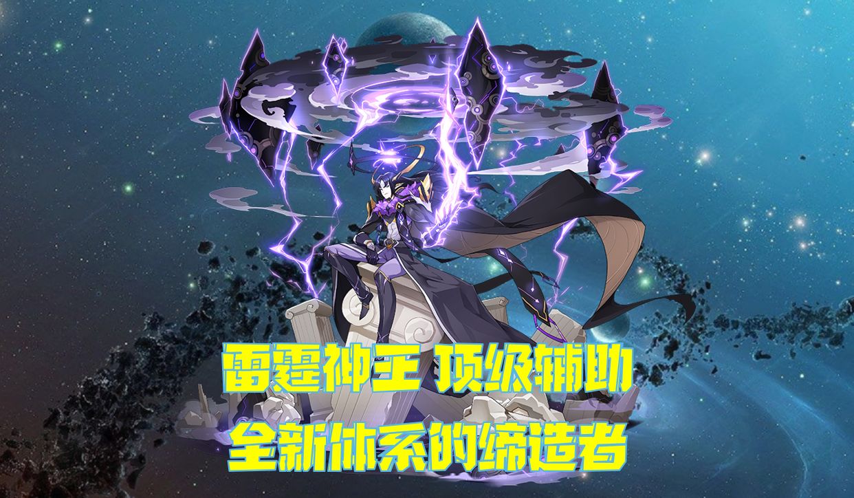 【常长老编年史267】乌拉诺斯——开创大局的金牌辅助