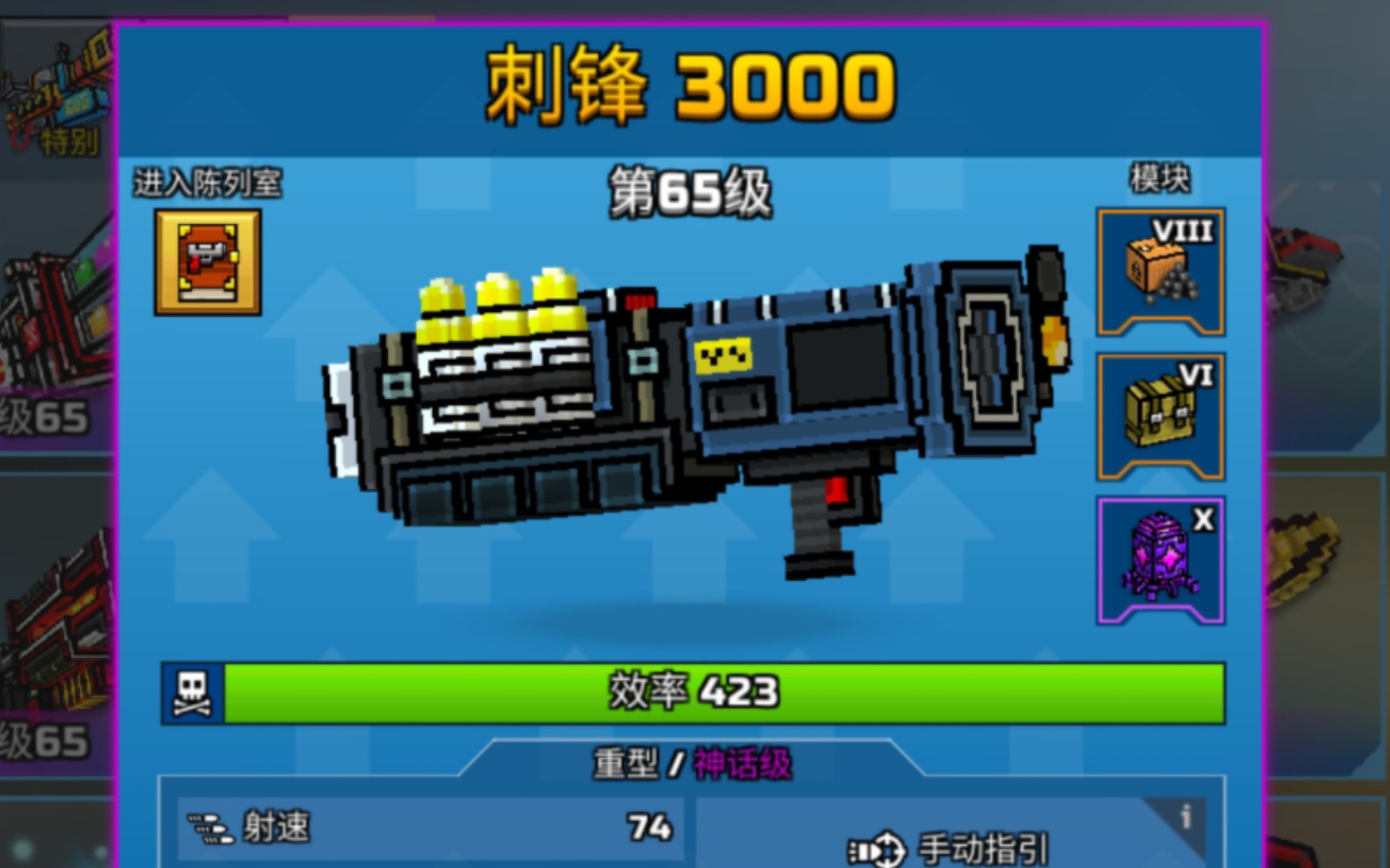 【pixel gun 3d】刺锋3000