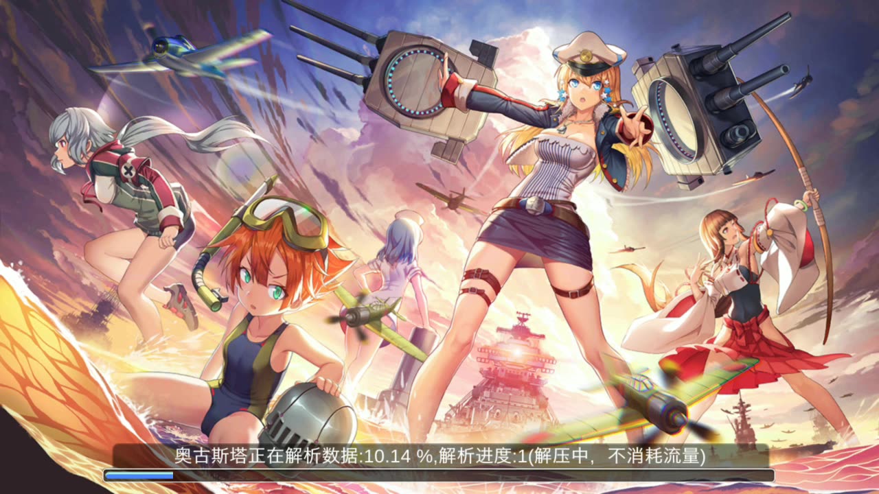 【舰娘·手游】卡牌手游《舰姬》试玩实录