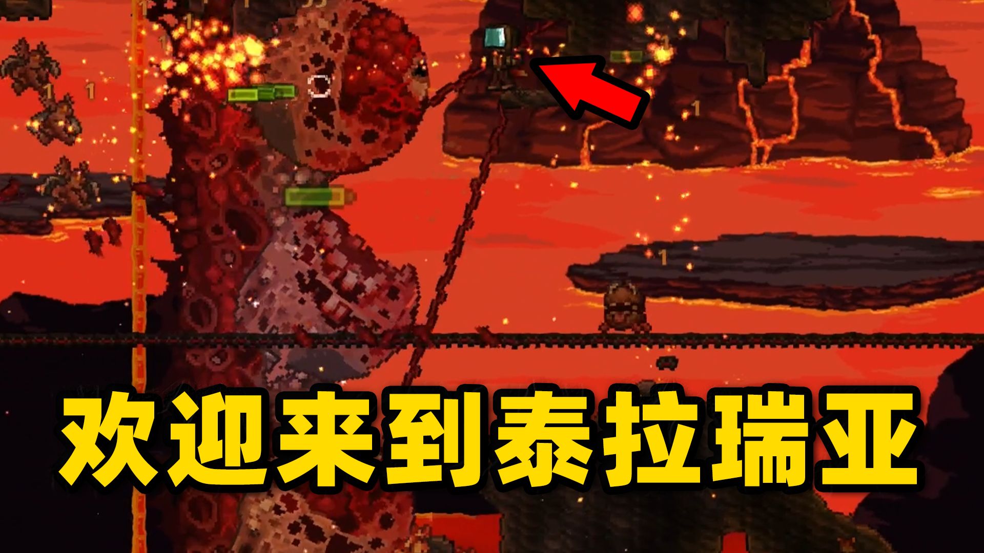 最后一战!抽烂肉山进入肉后阶段【泰拉瑞亚10】