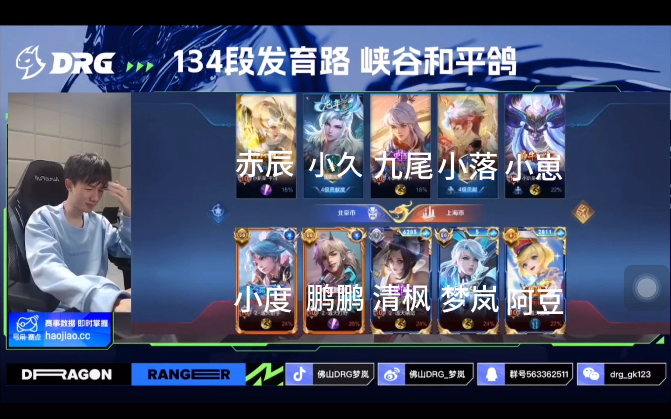 【20240216】lgdnbw五排撞车drg(梦岚视角)