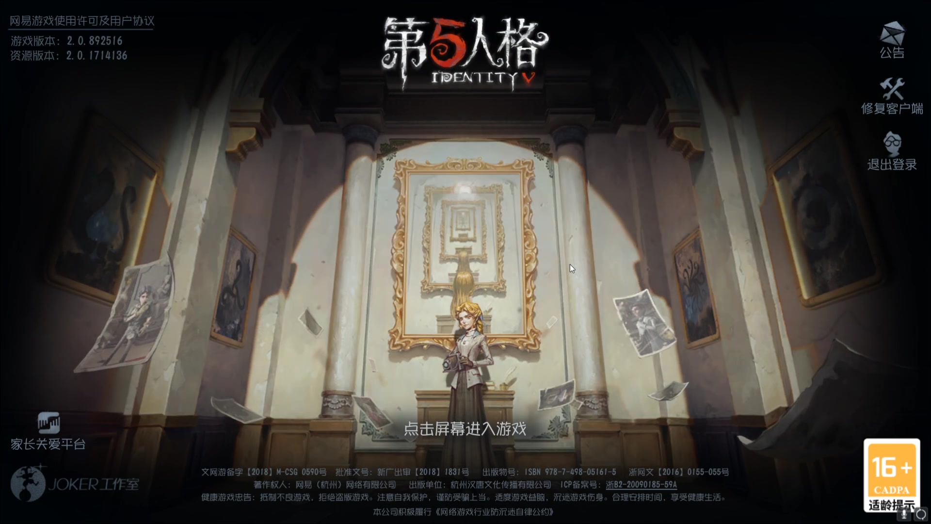 2024-05-26直播录像|直播回放|录播 - 第五人格雪憨憨正在直播