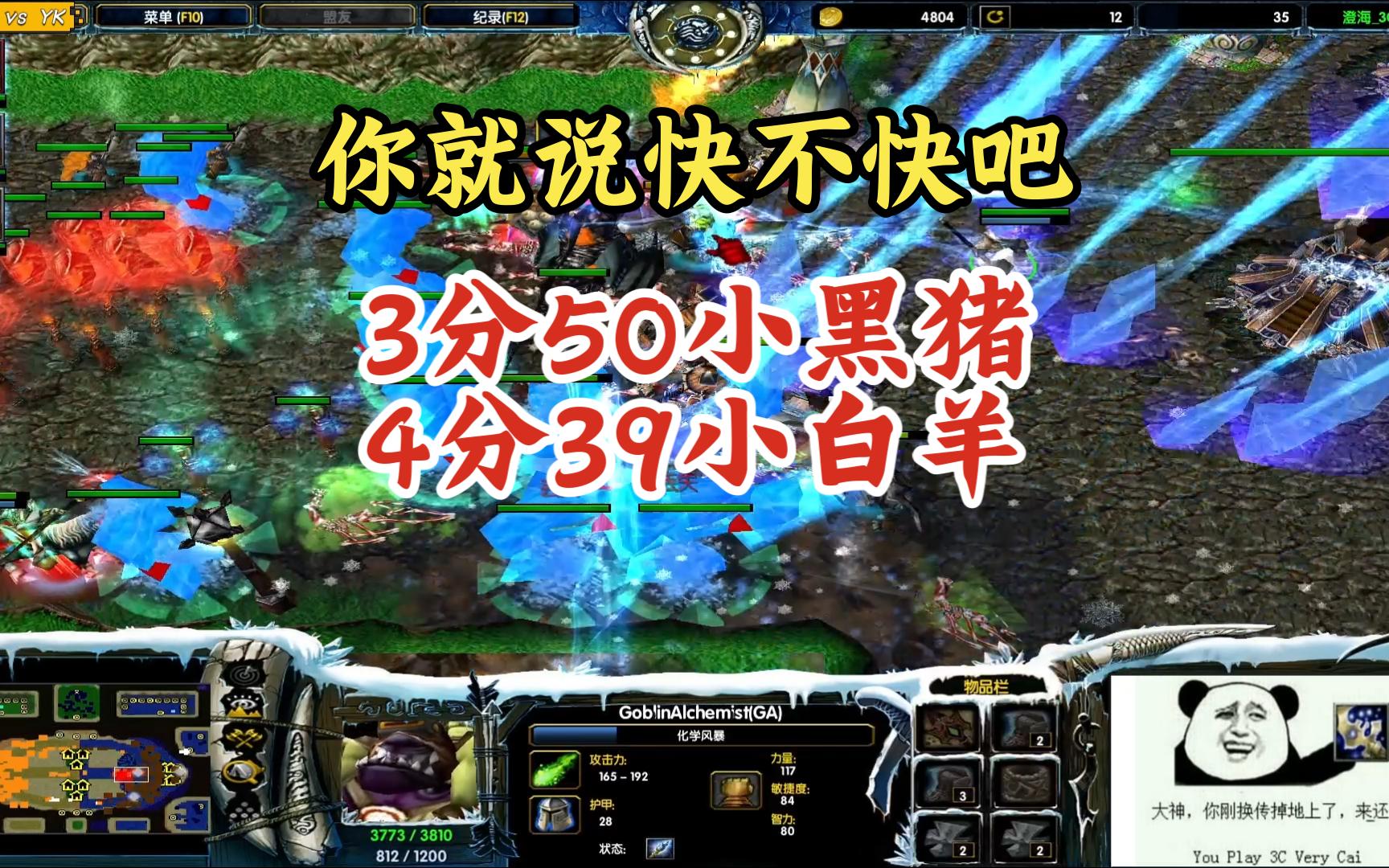 解说辰辰 澄海3c