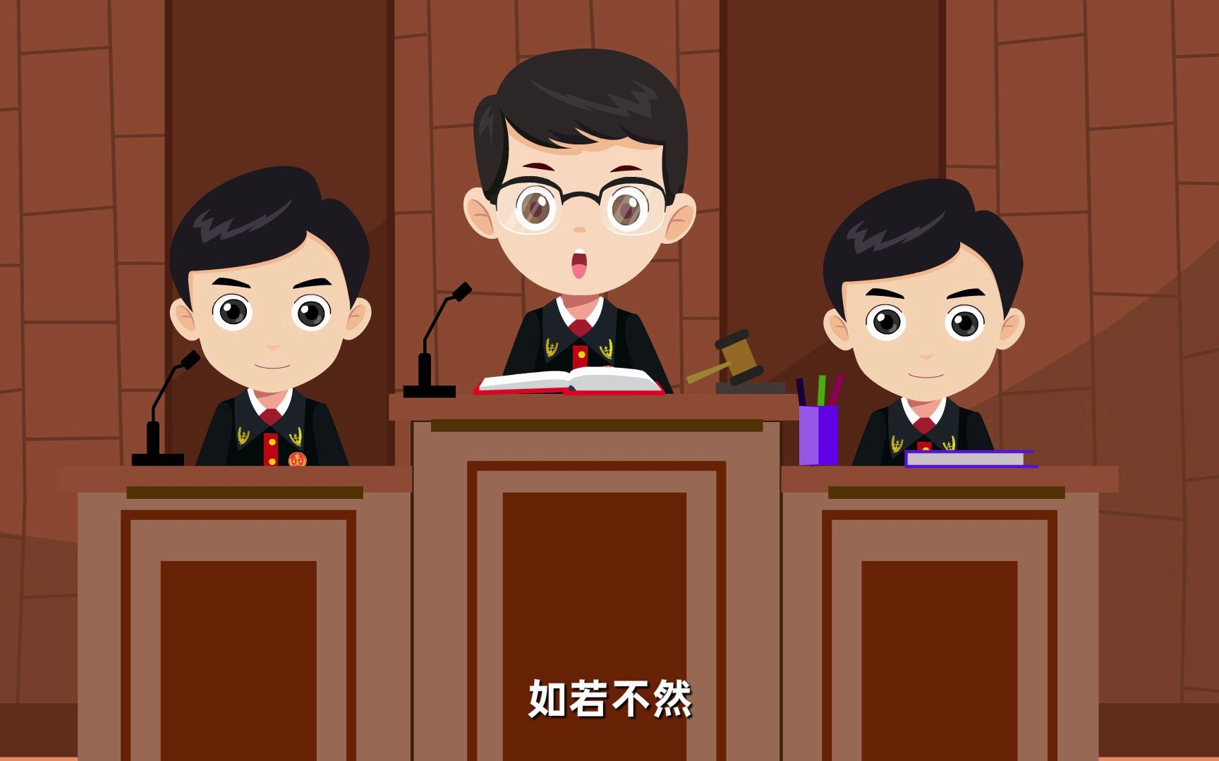 【mg动画】"金天平"法官工作站